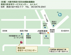 西淀川区社会福祉協議会アクセスマップ