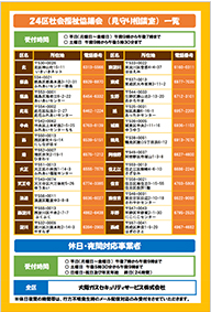 見守り相談室